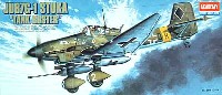 Ju87G-1　スツーカ　タンク・バスター