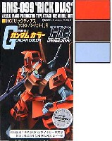 GSIクレオス ガンダムカラー HGリックディアス(クワトロ・バジーナカラー）用