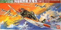 バンダイ WORLD WAR Ⅱ AERO FIGHTER SERISE 日本海軍　局地戦闘機　紫電改　