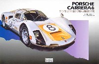 ポルシェ カレラ 6 (第4回日本GP優勝車）