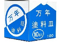 万年社 ホビーグッズ 万年塗料皿 (10枚入り）