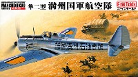 ファインモールド 1/48 日本陸海軍 航空機 隼二型 満州国軍航空隊