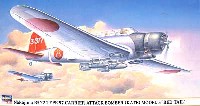 ハセガワ 1/48 飛行機 限定生産 中島 Ｂ5Ｎ2 九七式三号艦上攻撃機 保安塗装