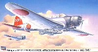 中島 Ｂ5Ｎ2 九七式三号艦上攻撃機 保安塗装