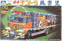 風雲児(保冷車タイプ）