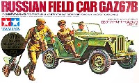 ロシア フィールドカー GAZ67B