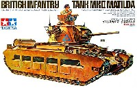 タミヤ 1/35 ミリタリーミニチュアシリーズ イギリス戦車 マーク 2 マチルダ