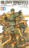 タミヤ 1/35 ミリタリーミニチュアシリーズ ドイツ 砲兵セット 88mm砲チーム