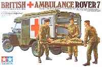 タミヤ 1/35 ミリタリーミニチュアシリーズ イギリス 野戦救急車 ローバー7