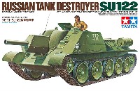 タミヤ 1/35 ミリタリーミニチュアシリーズ ソビエト SU-122 襲撃砲戦車