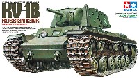 タミヤ 1/35 ミリタリーミニチュアシリーズ ソビエト KV-1B 重戦車