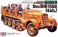 ドイツ 8トン ハーフトラック Sd.kfz.7