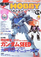 アスキー・メディアワークス 月刊 電撃ホビーマガジン 電撃ホビーマガジン 2002年11月号