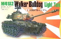 Ｍ41A2軽戦車　ウォーカーブルドッグ　陸上自衛隊仕様