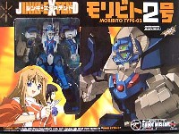 海洋堂 XEBEC　TOYS モリビト2号　(山口式可動モデル）