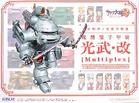 ウェーブ 1/24 サクラ大戦　２ 虎型霊子甲冑　光武・改　Multiplex