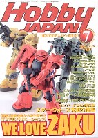 ホビージャパン 月刊 ホビージャパン ホビージャパン　2002年7月号