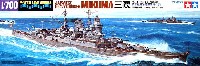 タミヤ 1/700 ウォーターラインシリーズ 日本重巡洋艦 三隈