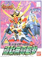 バンダイ SDガンダム　BB戦士 頑駄無真駆参 (がんだむまーくすりー）