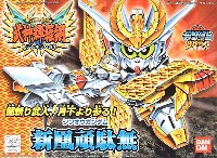 バンダイ SDガンダム　BB戦士 新鳳頑駄無 (シンオウガンダム）