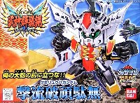 バンダイ SDガンダム　BB戦士 撃流破頑駄無 (ゲキリュウハガンダム）