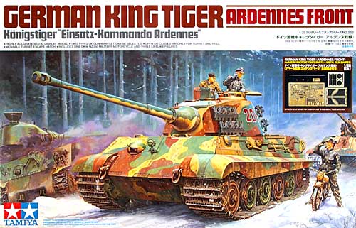 ドイツ重戦車 キングタイガー (アルデンヌ戦線) (アベール社製エッチングパーツ/金属砲身付き) プラモデル (タミヤ スケール限定品 No.25144) 商品画像