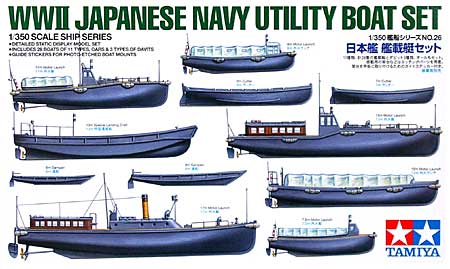 日本艦 艦載艇セット プラモデル (タミヤ 1/350 艦船シリーズ No.026) 商品画像