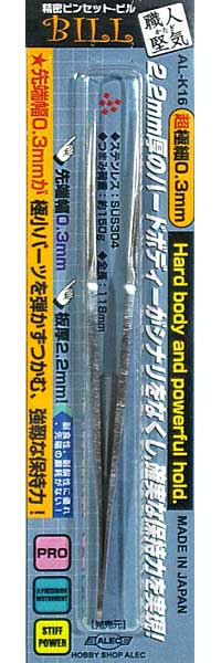 精密ピンセット・ビル (超極細 0.3mm) ピンセット (シモムラアレック 職人堅気 No.AL-K016) 商品画像