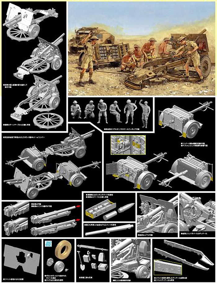 イギリス 25ポンド砲 Mk.2 w/リンバー&クルー プラモデル (ドラゴン 1/35 39-45 Series No.6675) 商品画像_2