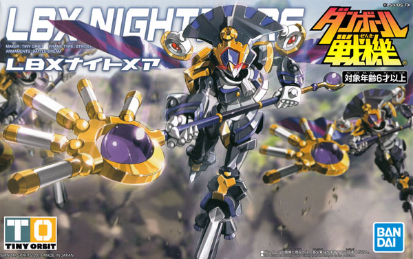 LBX ナイトメア プラモデル (バンダイ ダンボール戦機 No.014) 商品画像