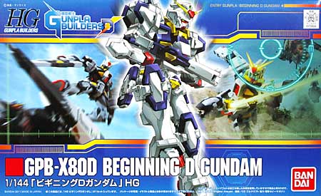 GPB-X80D ビギニング D ガンダム プラモデル (バンダイ 模型戦士 ガンプラビルダーズ ビギニング No.008) 商品画像