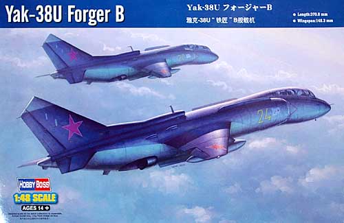 Yak-38U フォージャーB プラモデル (ホビーボス 1/48 エアクラフト プラモデル No.80363) 商品画像