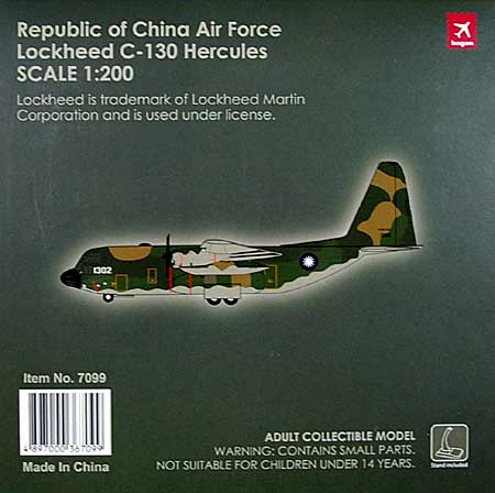 C-130H ハーキュリーズ 台湾空軍 第439混合連隊 第10空運大隊 第101空輸飛行隊 完成品 (ホーガンウイングス 1/200 完成品モデル No.7099) 商品画像