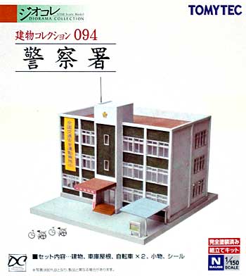 警察署 プラモデル (トミーテック 建物コレクション （ジオコレ） No.094) 商品画像