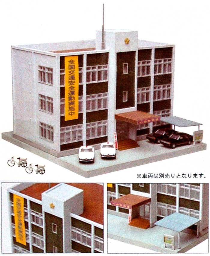 警察署 プラモデル (トミーテック 建物コレクション （ジオコレ） No.094) 商品画像_1