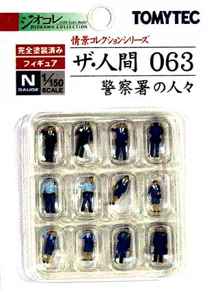 警察署の人々 (063) 完成品 (トミーテック 情景コレクション ザ・人間シリーズ No.063) 商品画像