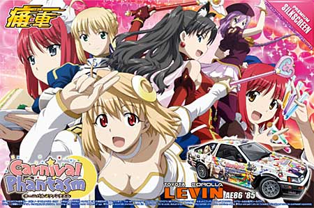 Carnival Phantasm AE86 カローラ レビン後期型 プラモデル (アオシマ 痛車シリーズ No.025) 商品画像