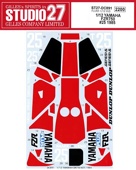 ヤマハ FZR750 #25 1985 デカール (スタジオ27 バイク オリジナルデカール No.DC891) 商品画像