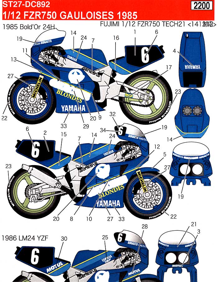 ヤマハ FZR750 GAULOISES 1985 デカール (スタジオ27 バイク オリジナルデカール No.DC892) 商品画像_1