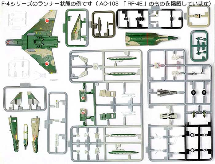 航空自衛隊 F-4EJ改 第301飛行隊 (新田原基地) プラモデル (トミーテック 技MIX No.AC102) 商品画像_1