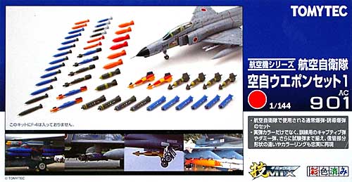 航空自衛隊 空自 ウエポンセット 1 プラモデル (トミーテック 技MIX No.AC901) 商品画像