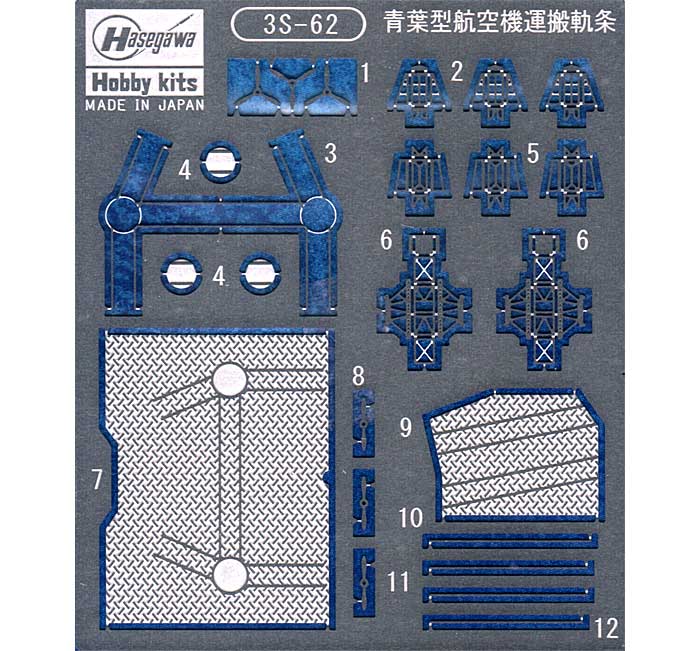 重巡 青葉級 航空機運搬軌条 エッチング (ハセガワ ウォーターライン ディテールアップパーツ No.3S-062) 商品画像_1