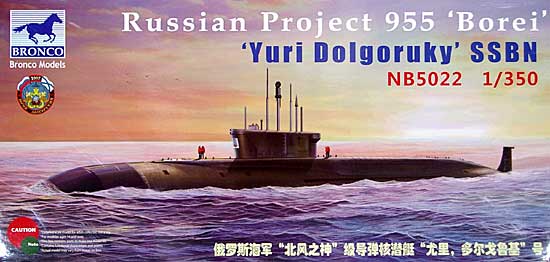 ロシア ボレイ級 P955 攻撃型原潜 ユーリイ・ドルゴルーキイ プラモデル (ブロンコモデル 1/350 潜水艦モデル No.NB5022) 商品画像