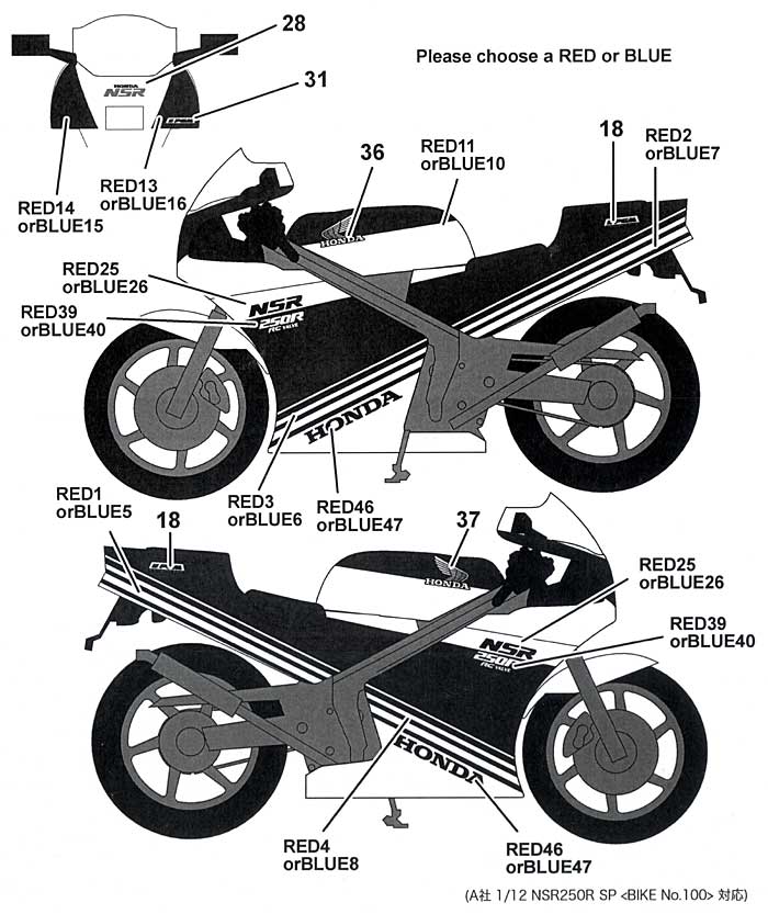 ホンダ NSR 250R SP アクセサリーデカール デカール (タブデザイン 1/12 デカール No.TABU-12049) 商品画像_1