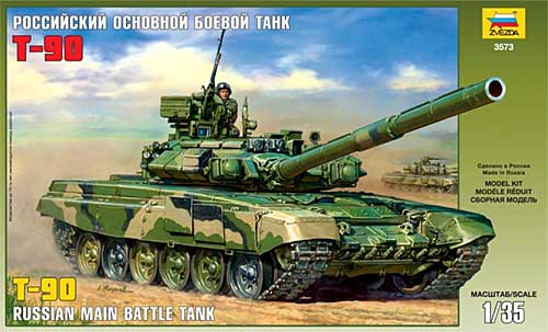 ロシア T-90 戦車 プラモデル (ズベズダ 1/35 ミリタリー No.3573) 商品画像