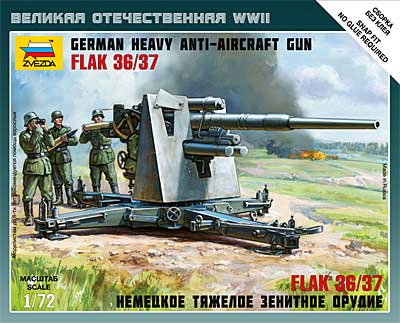 ドイツ 88mm高射砲 FLAK 36/37 プラモデル (ズベズダ ART OF TACTIC No.6158) 商品画像