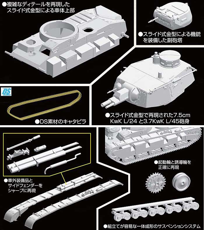 ドイツ ノイバウファールツォイク 多砲塔戦車 (3-5号車) プラモデル (ドラゴン 1/72 ARMOR PRO (アーマープロ) No.7438) 商品画像_3