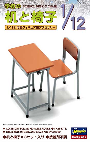 学校の机と椅子 プラモデル (ハセガワ 1/12 可動フィギュア用アクセサリー No.FA001) 商品画像