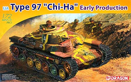九七式中戦車 チハ 初期生産型 プラモデル (ドラゴン 1/72 ARMOR PRO (アーマープロ) No.7395) 商品画像