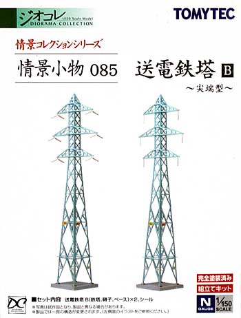 送電鉄塔 B -尖端型- プラモデル (トミーテック 情景コレクション 情景小物シリーズ No.085) 商品画像